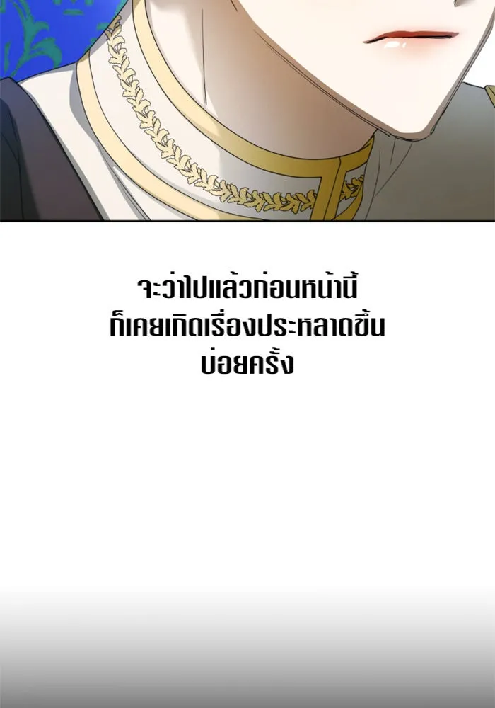 ชิงชีวิตพลิกลิขิตชะตา ตอนที่ 121. นึกถึงคืนวันนั้น(2) รูปที่ 55