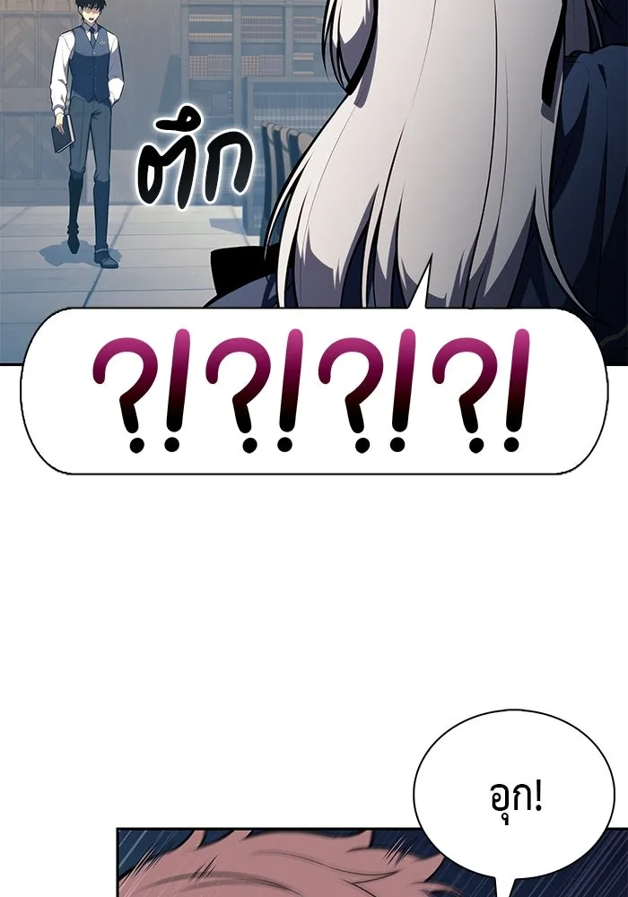 ลูกชายคนเล็กของดยุกคือมือสังหาร ตอนที่ 68 รูปที่ 122