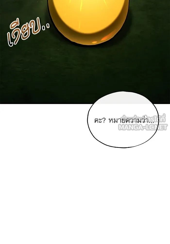 ศาสตราจารย์จำเป็นแห่งอะคาเดมี ตอนที่ 77 รูปที่ 21