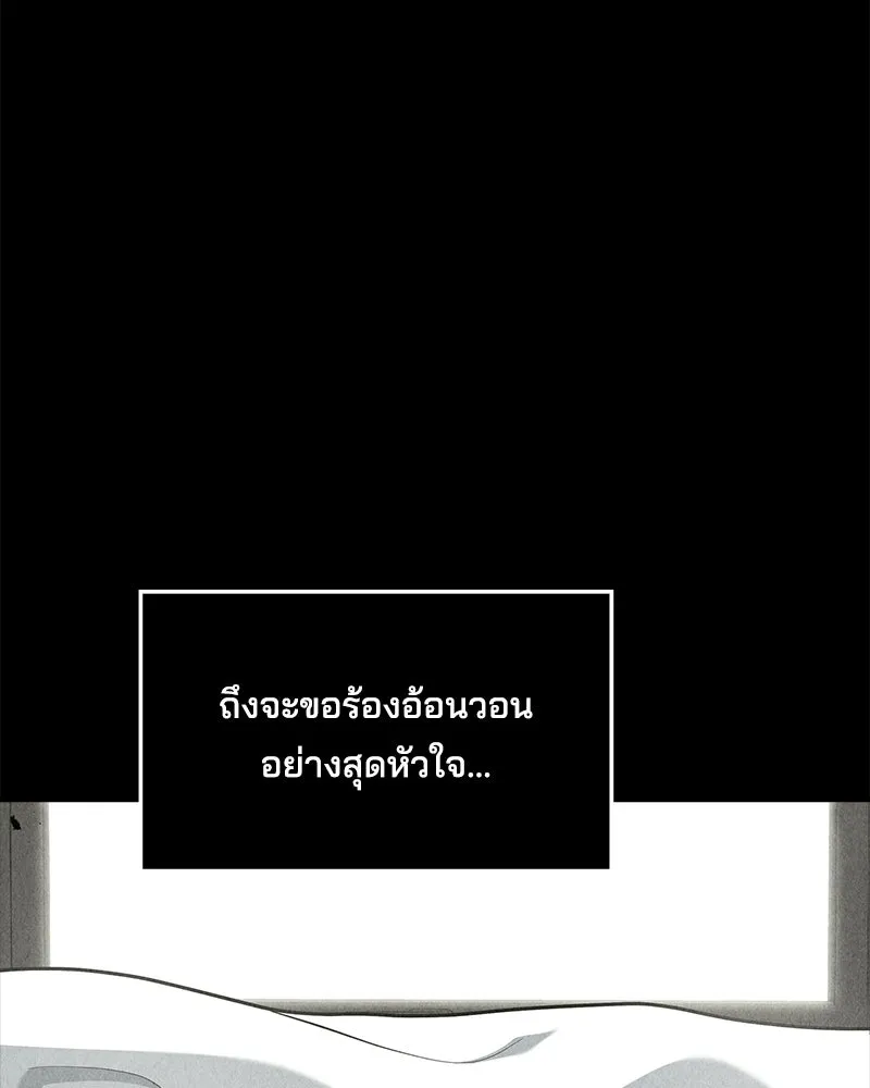 เจ้าชายแผนโบราณ ตอนที่ 45 รูปที่ 86