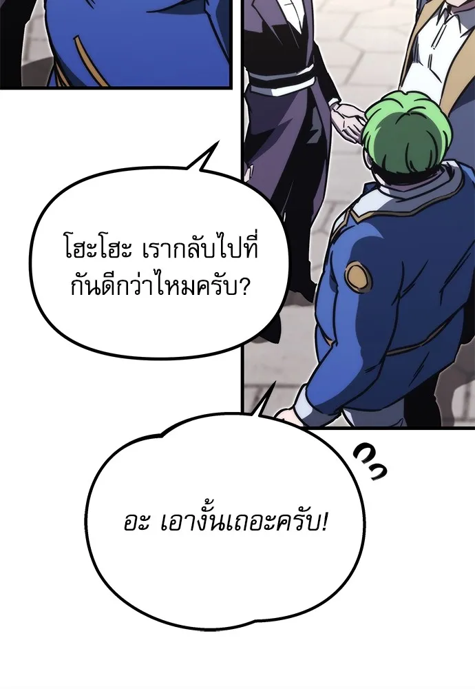 ชำแหละอะคาเดมีด้วยมีดแล่ปลา ตอนที่ 1 ช่างฝีมือดีไม่เคยตำหนิเครื่องมื รูปที่ 290