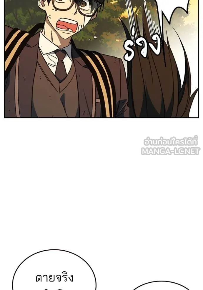 Study Group ตอนที่ 280 รูปที่ 84