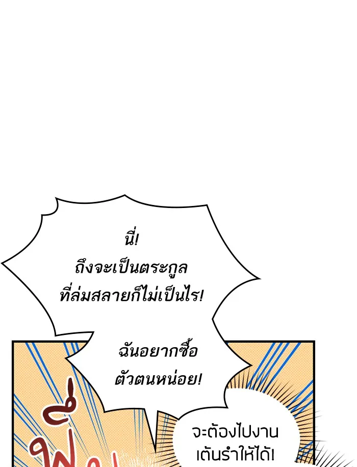 แด่ตัวละครโปรดที่ถูกทิ้ง ตอนที่ 1 รูปที่ 37