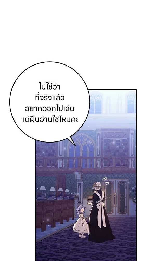 ครอบครัวผิดแผน ตอนที่ 22 รูปที่ 55