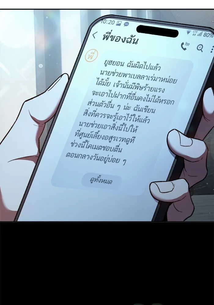 My S-Class Hunters ตอนที่ 138 การเยี่ยมไข้ที่คาดไม่ถึง รูปที่ 97