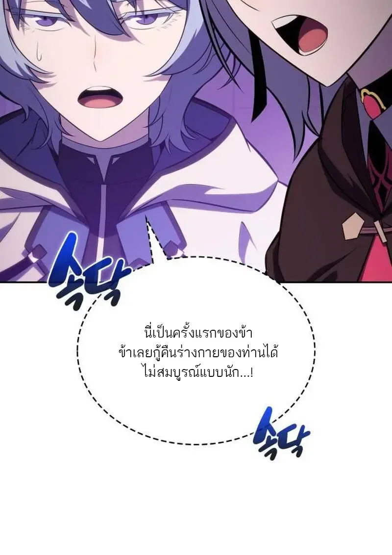 The Regressed Son of a Duke is an Assassin ตอนที่ ตอนที่ 115 รูปที่ 134