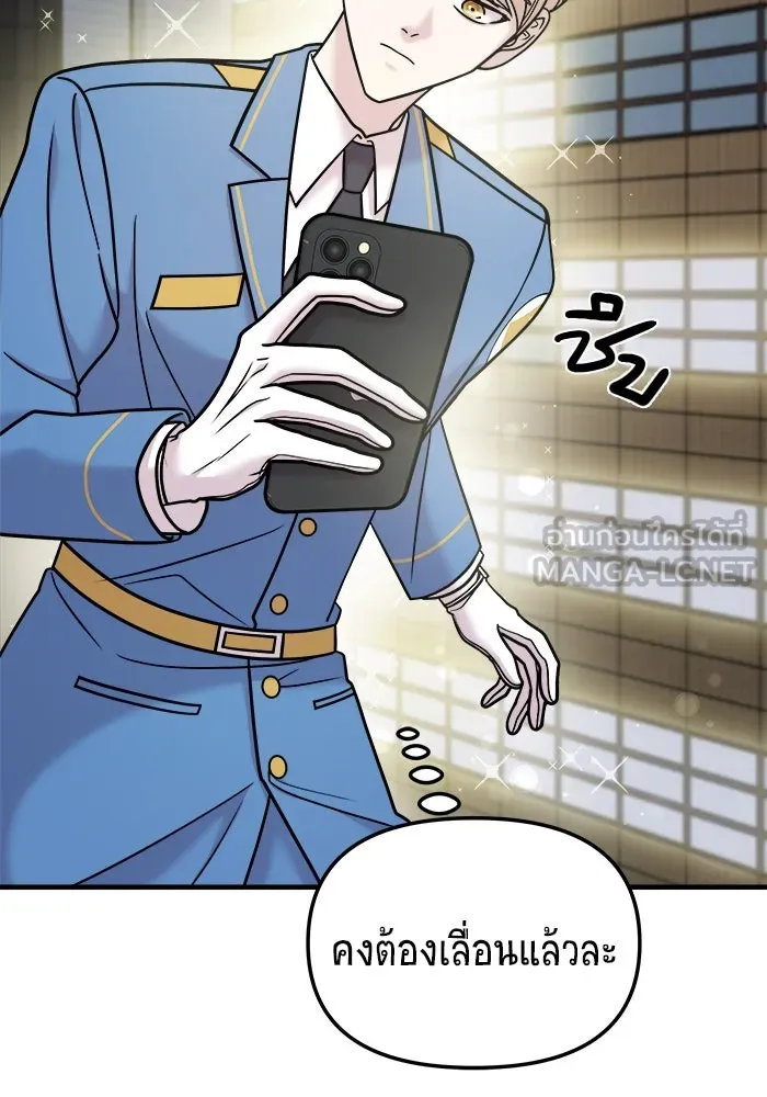 วายร้ายก็อยากมีรัก ตอนที่ 17 รูปที่ 24