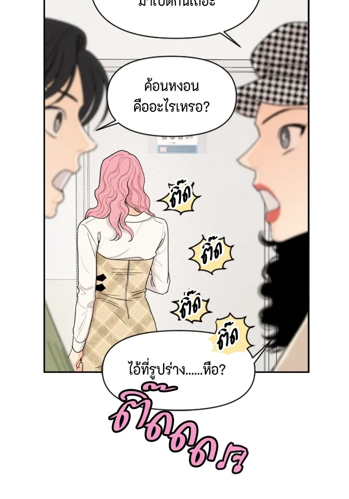 จริง ๆ แล้ว โอบารัมน่ะ… ตอนที่ 10 รูปที่ 46