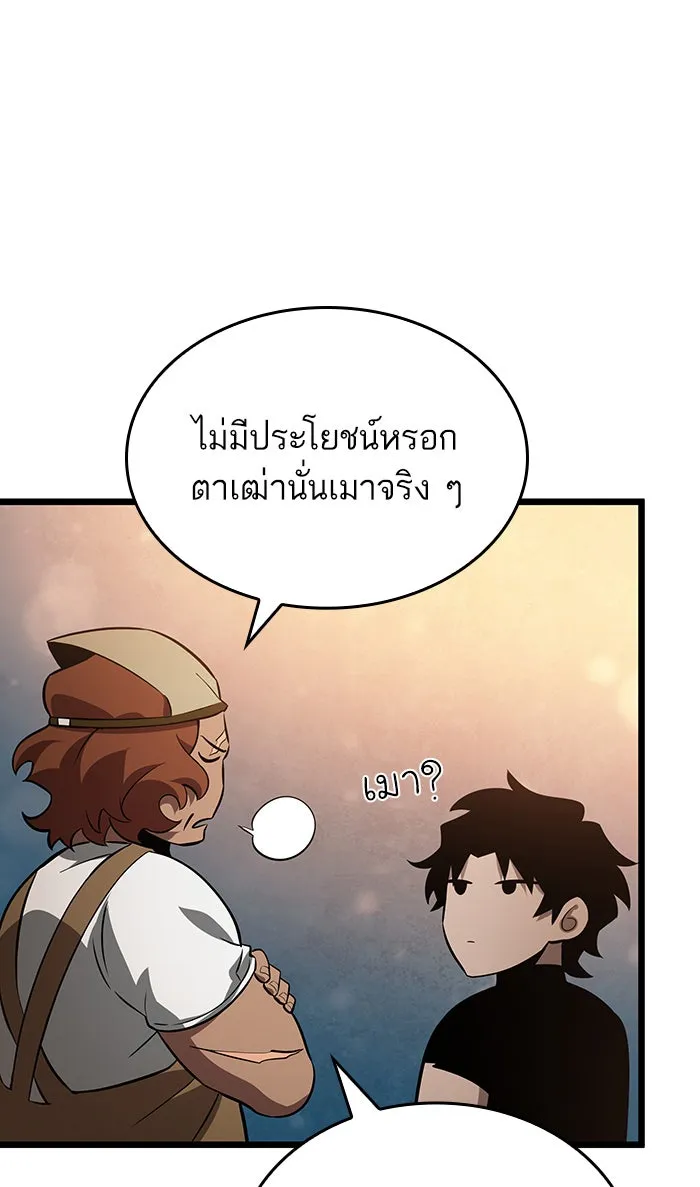 หลังวันสิ้นโลก ตอนที่ 25 รูปที่ 106