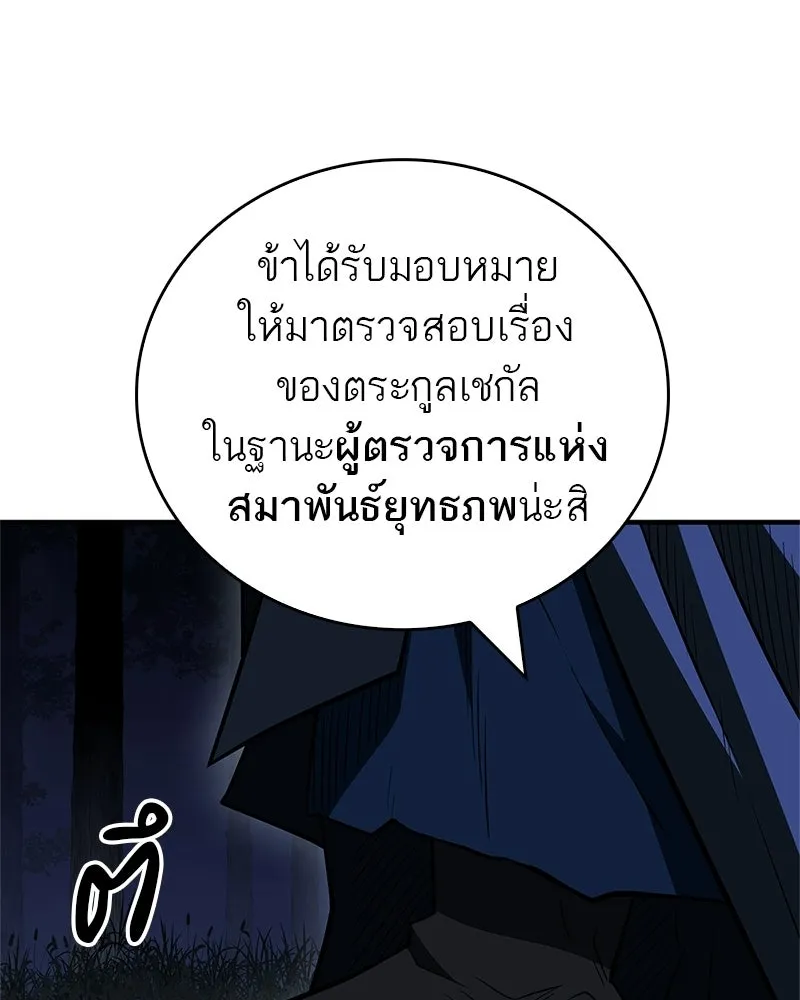 สุดยอดเทรนเนอร์แห่งยุทธภพ ตอนที่ 113 หนึ่งในสามยอดกระบี่แห่งใต้หล้ รูปที่ 151