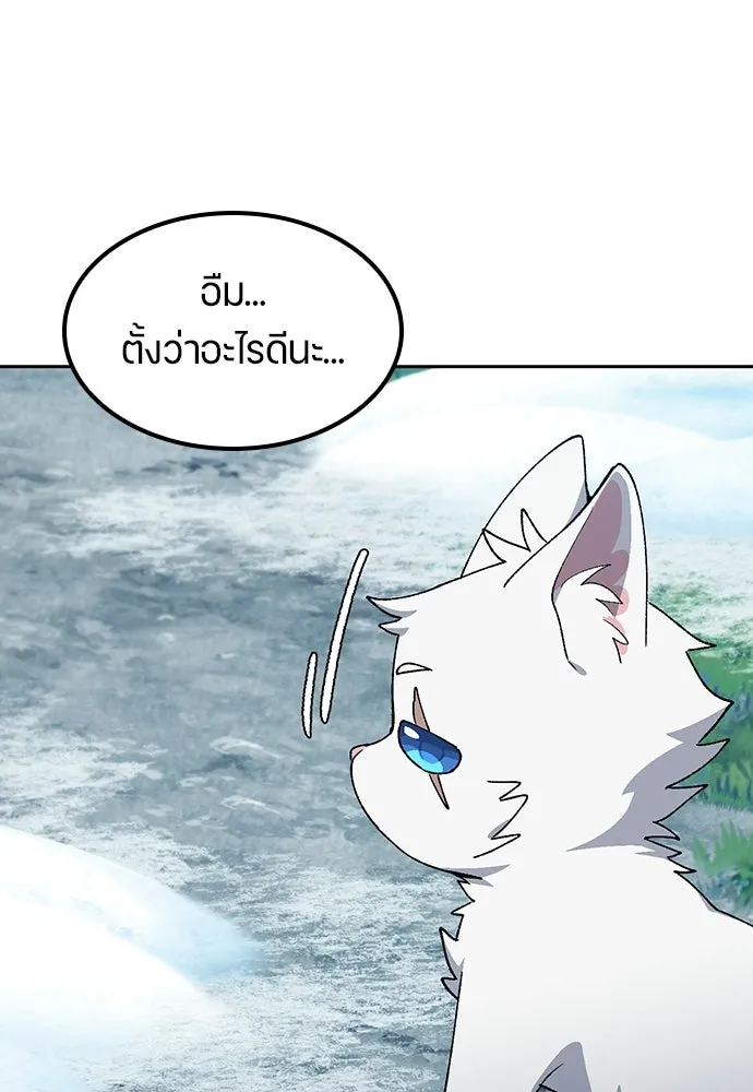 ตั้งแคมป์ฮีลใจในต่างโลก ตอนที่ 86 รูปที่ 35
