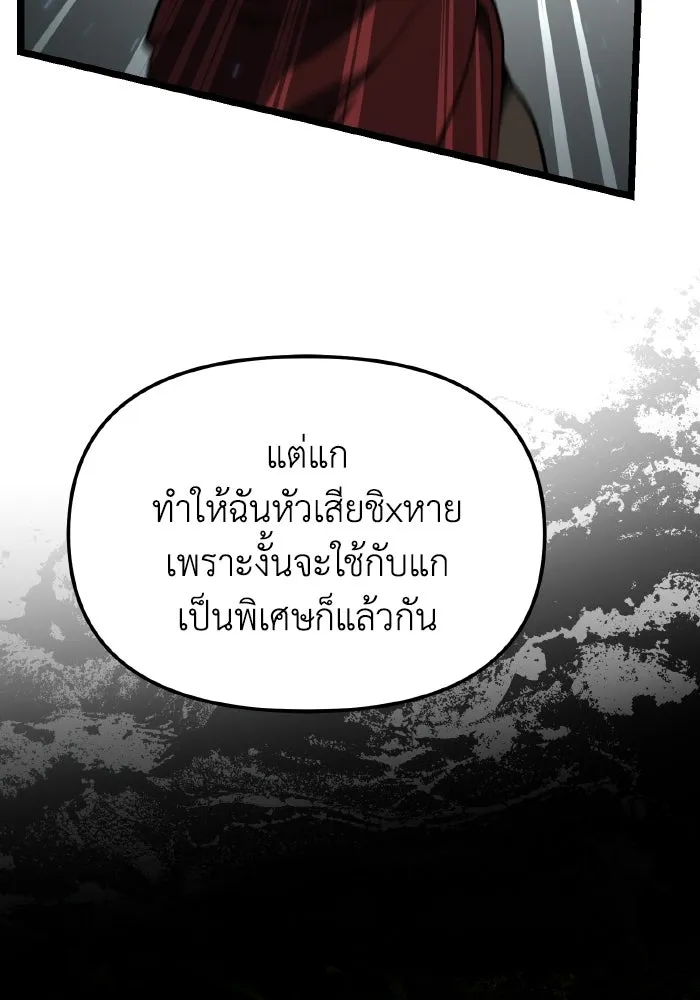 การแข่งขันของผู้เกิดใหม่ ตอนที่ 118 รูปที่ 77