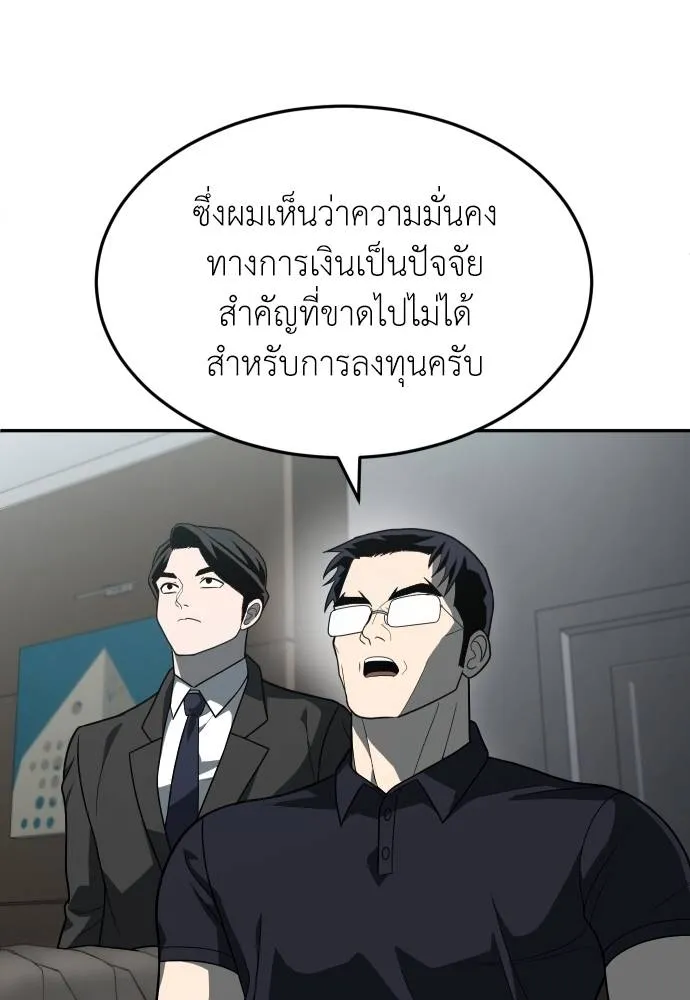 สนามเด็กล่า ตอนที่ 32 รูปที่ 26