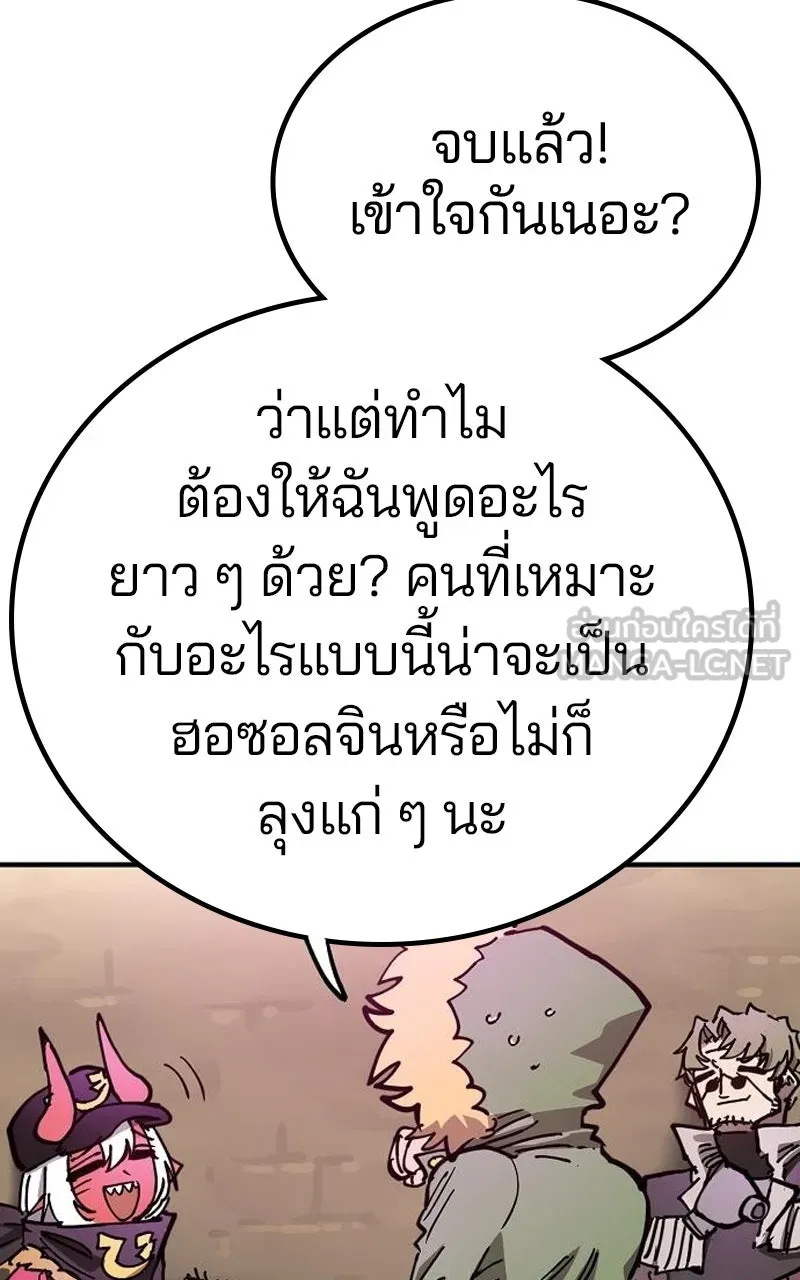 Player ตอนที่ 194 รูปที่ 87