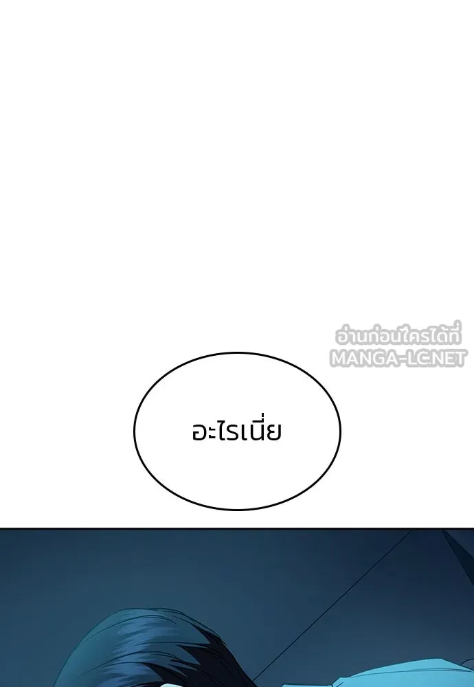 รักแล้วห้ามเลิก ตอนที่ 35 รูปที่ 96