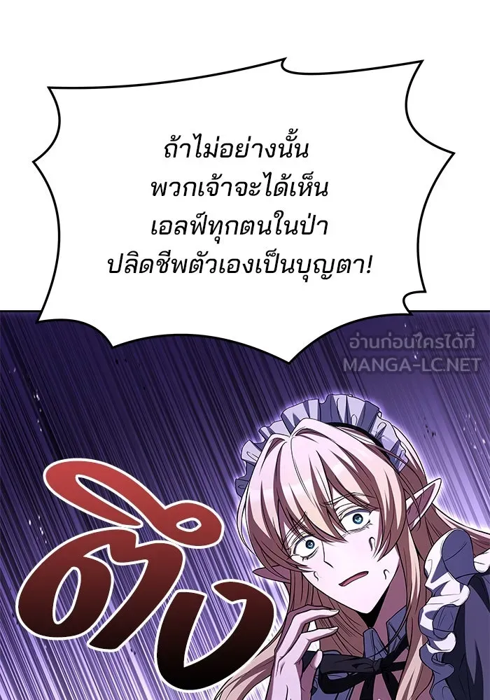 ครัวจอมเวท ตอนที่ 41 รูปที่ 69