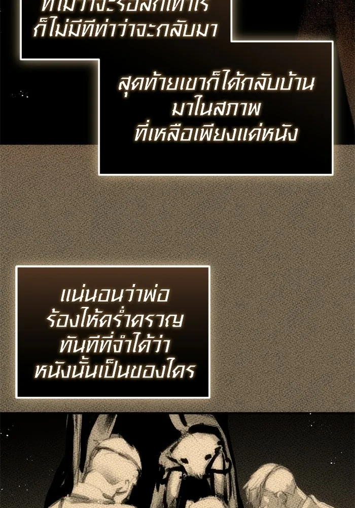 พลิกชะตาคว้าไอเทมระดับเทพ ตอนที่ 54 สนามดาบ รูปที่ 103