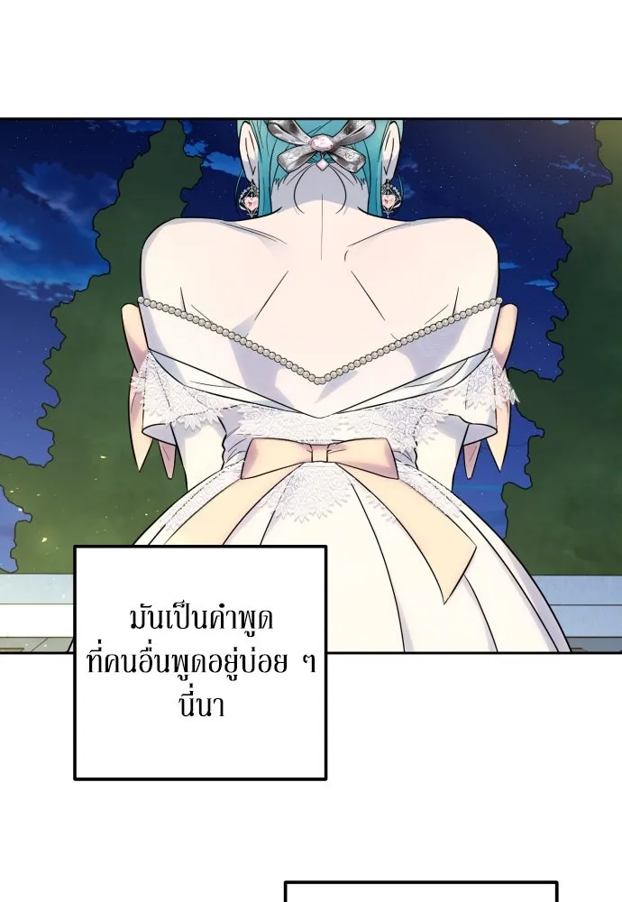 เลดี้มินต์ ตอนที่ 28 รูปที่ 100