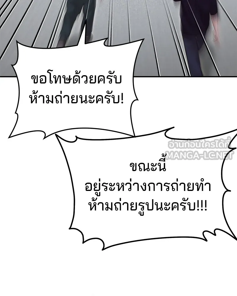 จ้า แม่คนสวย ตอนที่ 20 รูปที่ 153