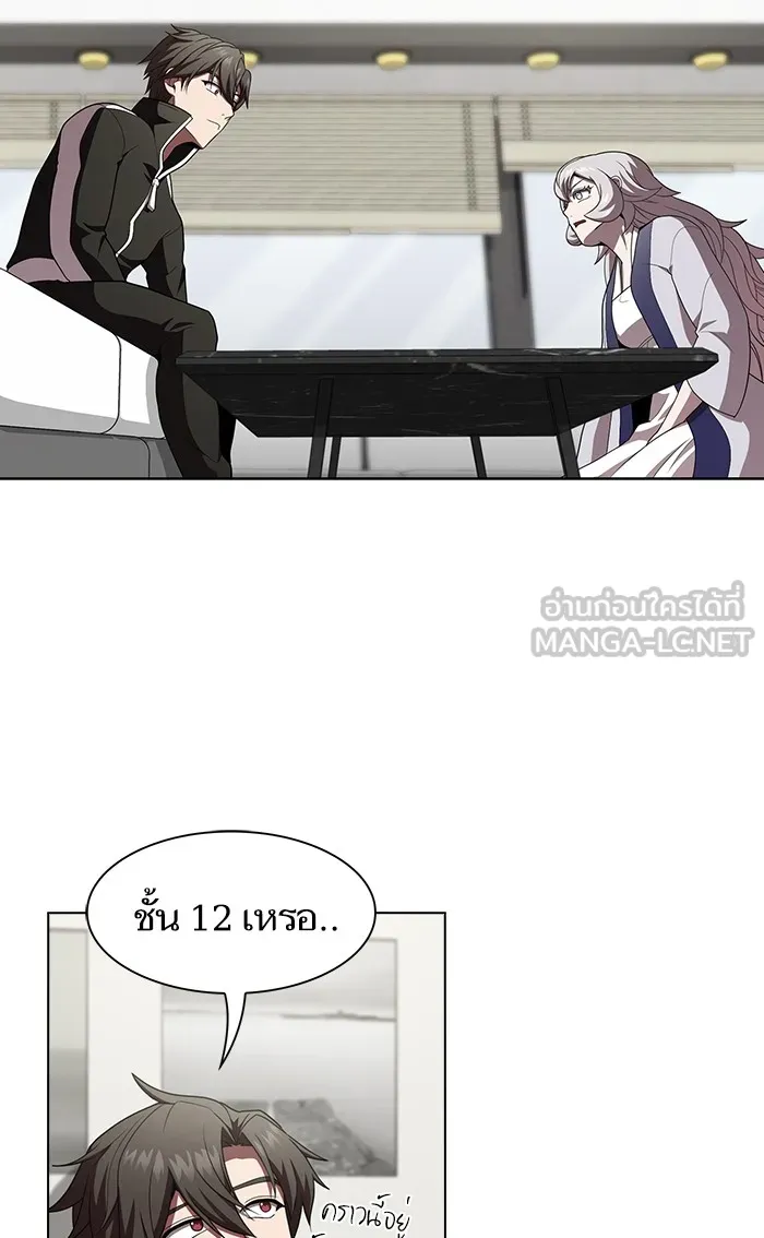 ผู้เล่นขั้นเทพแห่งหอคอยฝึกสอน ตอนที่ 92 รูปที่ 75