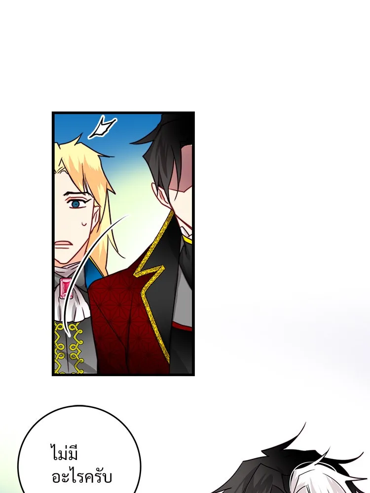 Bring the Love ตอนที่ 27 รูปที่ 38