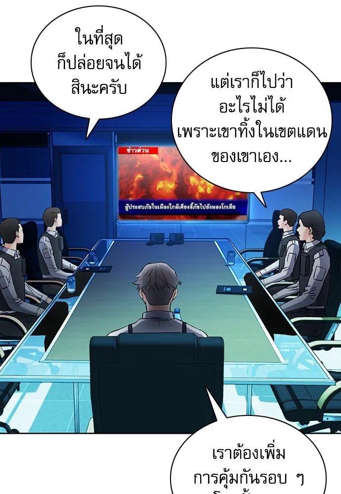 ดรูอิดแห่งสถานีโซล ตอนที่ 87 รูปที่ 53