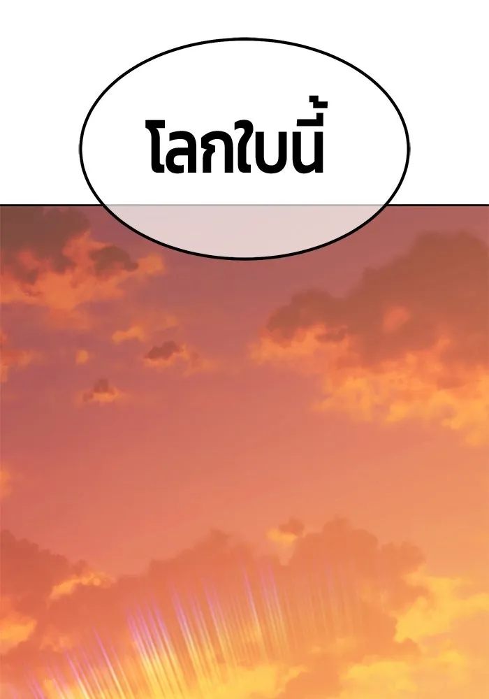 +99 ท่อนไม้พร้อมบวก ตอนที่ 70 มาเธอร์ รูปที่ 325