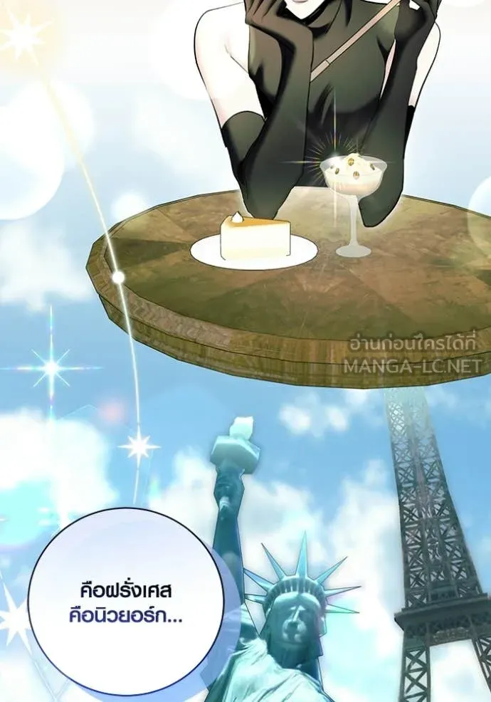 ออร่าดาราอัจฉริยะ ตอนที่ 79 รูปที่ 10