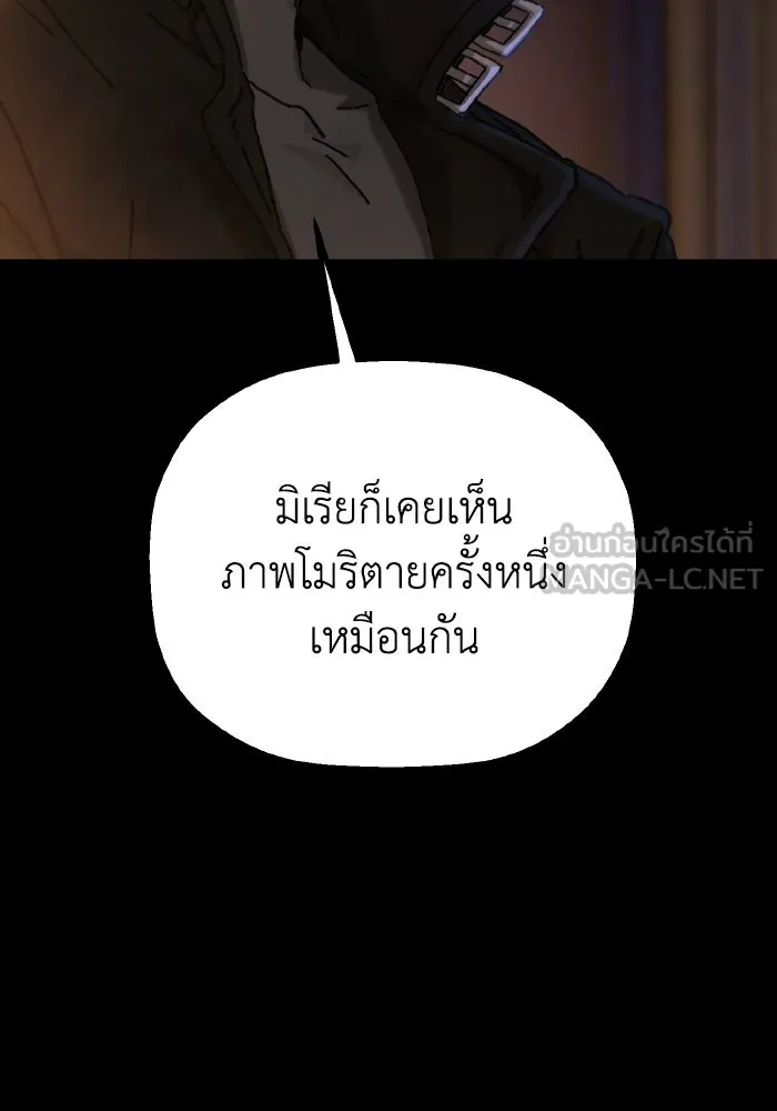 มัมหมีจ๋าหนูมาแบ๊ว ตอนที่ ตอนพิเศษ 18 รูปที่ 42