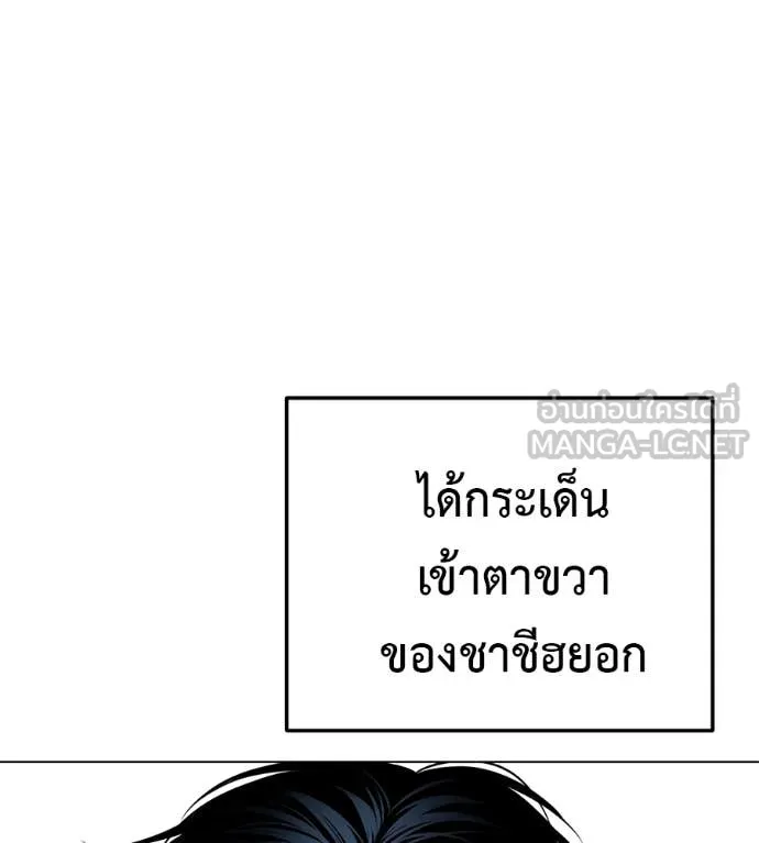 มัจจุราชชุดแดง ตอนที่ 50 รูปที่ 209