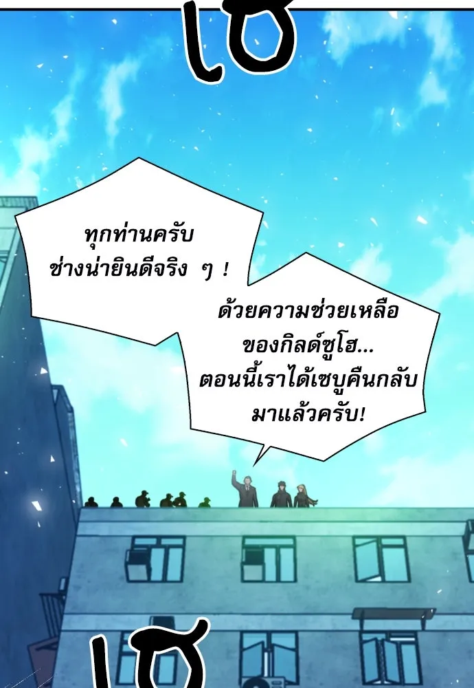 ดรูอิดแห่งสถานีโซล ตอนที่ 177 รูปที่ 110