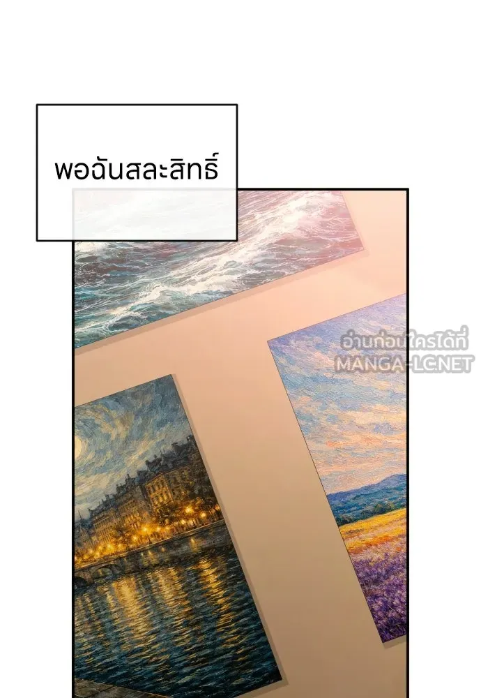 รักไร้ราคา ตอนที่ 73 รูปที่ 99