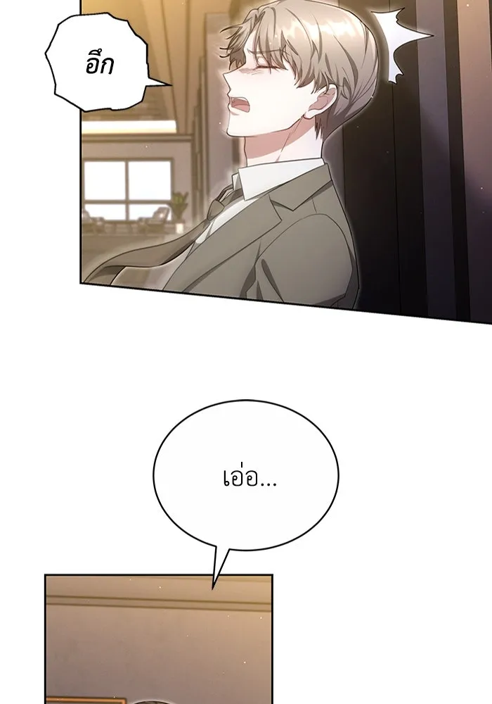 ละลายรักให้ล้นใจ ตอนที่ 14 รูปที่ 20