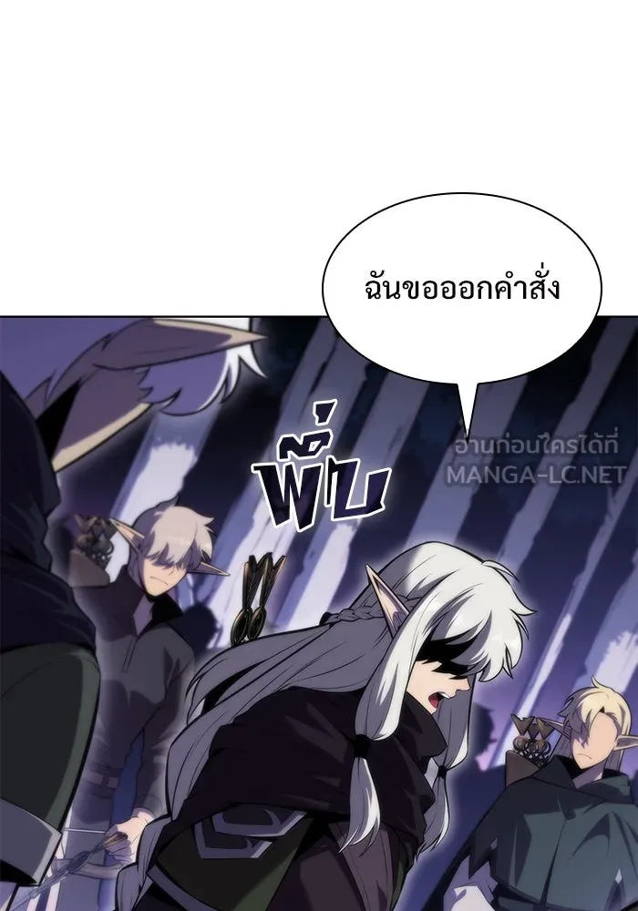 ผู้เล่นหน้าใหม่เลเวลแมกซ์ ตอนที่ 79 แขกที่ไม่ได้รับเชิญ (1) รูปที่ 30