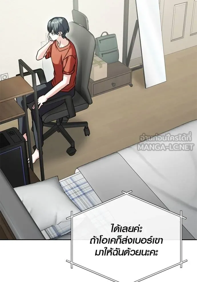 ออร่าดาราอัจฉริยะ ตอนที่ 47 รูปที่ 83