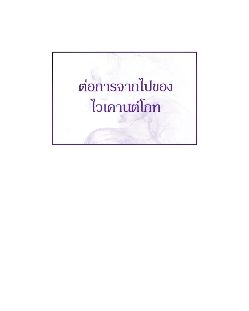 กำราบรักร้ายนายจอมพยศ ตอนที่ 14 รูปที่ 11