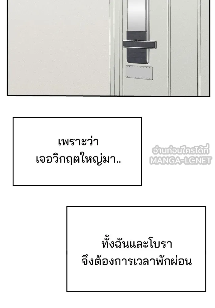 ห้องเรียนสาวแสบ ตอนที่ 62 รูปที่ 102