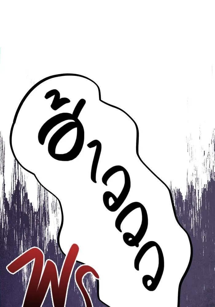 เอาชีวิตรอดในเกมฉบับคนเถื่อน ตอนที่ 75 มอนสเตอร์ที่วนเวียนไปมา รูปที่ 122