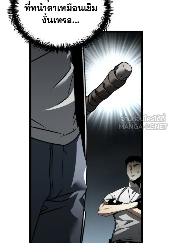 การแข่งขันของผู้เกิดใหม่ ตอนที่ 23 รูปที่ 9