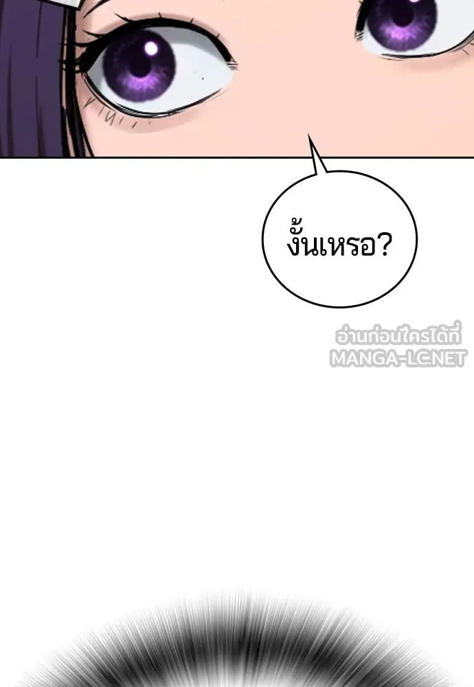 คูเซรา ตอนที่ 49 รูปที่ 277