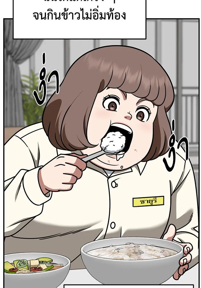 ช่วยเปลี่ยนฉันที ตอนที่ 262. ซีซัน 2 รูปที่ 37