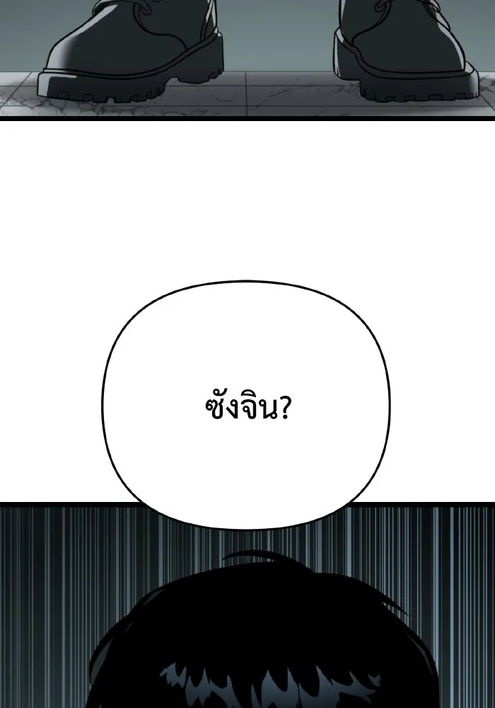 การแข่งขันของผู้เกิดใหม่ ตอนที่ 15 รูปที่ 95