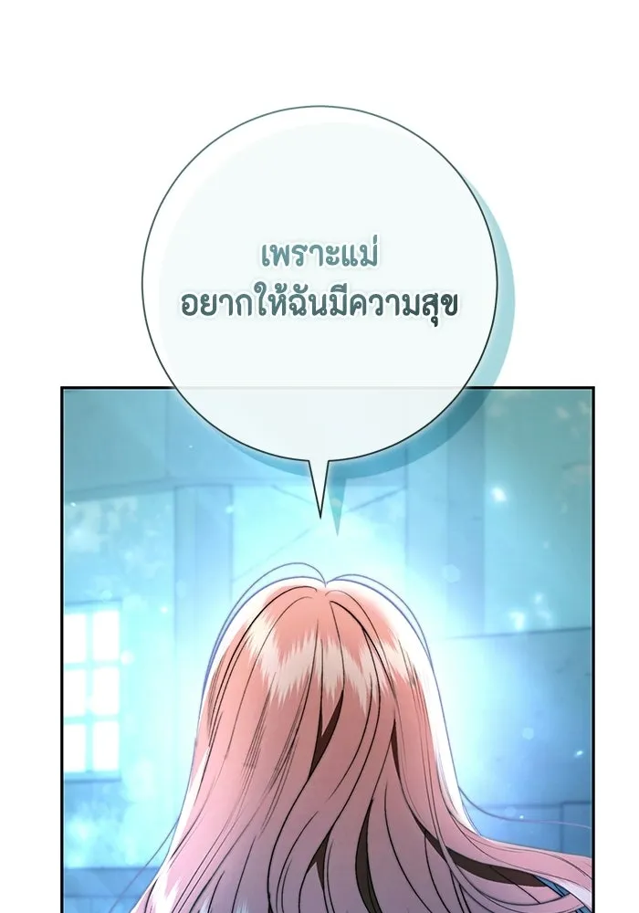ขอวิธีส่งสามีลงนรก ตอนที่ 60 รูปที่ 8
