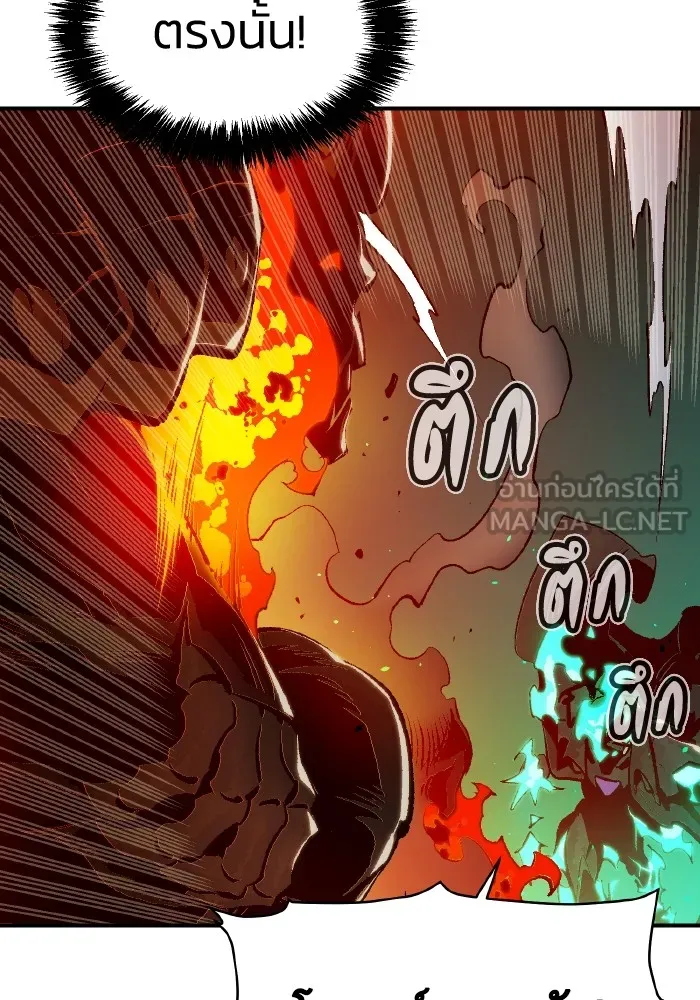 The Lone Necromancer ตอนที่ 94 รูปที่ 78