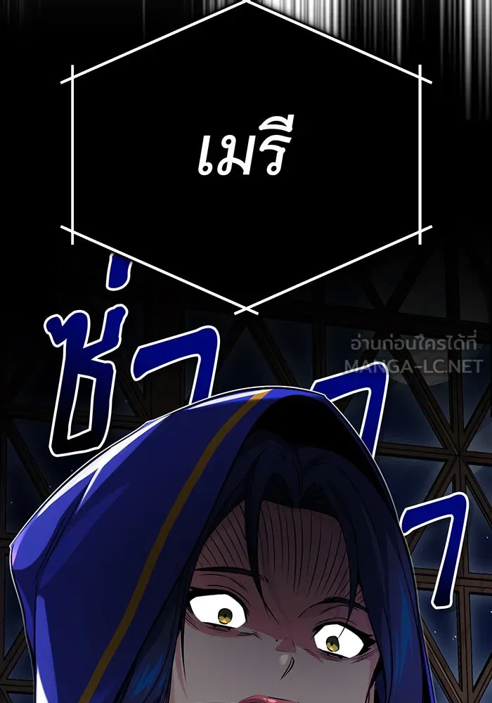 จอมเวทเกิดใหม่ในรอบ 66666 ปี ตอนที่ 79 รูปที่ 27