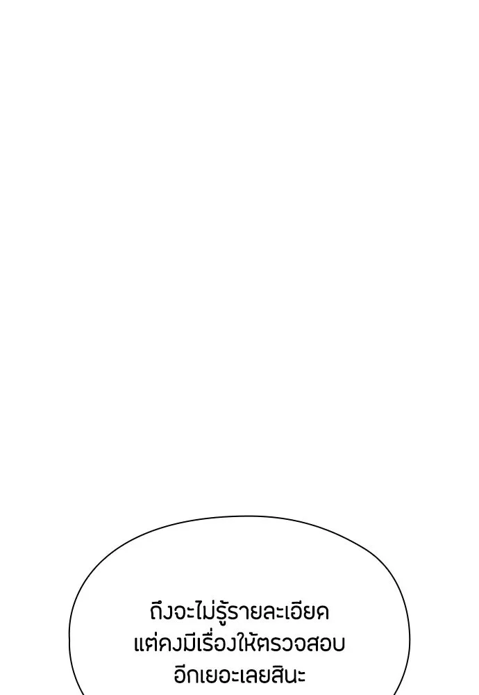 ลูกสาวตัวปลอมของท่านดยุก ตอนที่ 14 รูปที่ 67