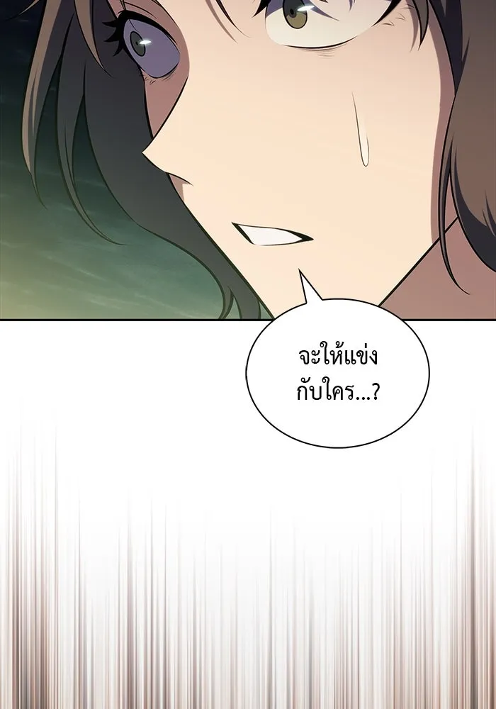 ลูกชายคนเล็กของดยุกคือมือสังหาร ตอนที่ 45 รูปที่ 109