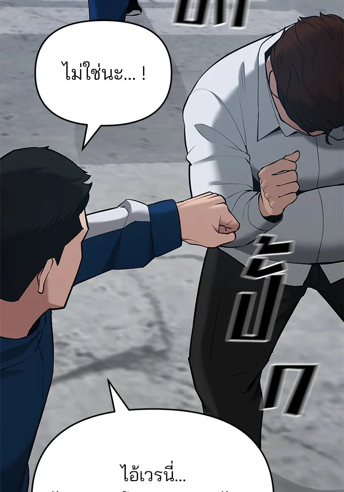 เลวฟาดเลว ตอนที่ 44 รูปที่ 13