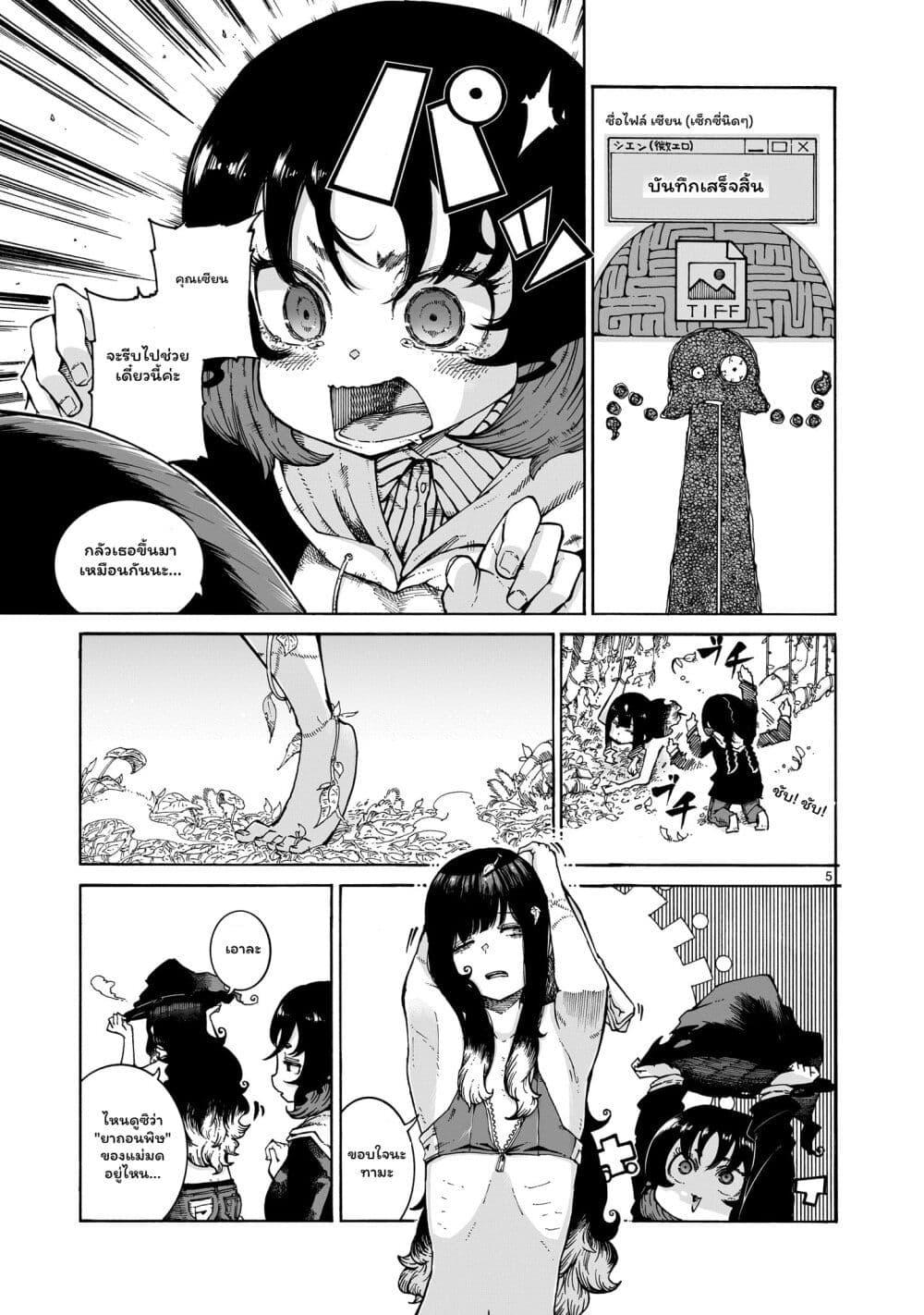 Manga-lc-com อ่านมังงะ อ่านการ์ตูน ออนไลน์ ฟรี Majo to Kyurasu ตอนที่ 1 2 3 4 5 6 7 8 9 10 11 12 13 14 ฟรี ไม่มีโฆษณา Manga-lc - อ่าน มังงะ อ่าน การ์ตูน ออนไลน์ อ่านมังงะ ฟรี
