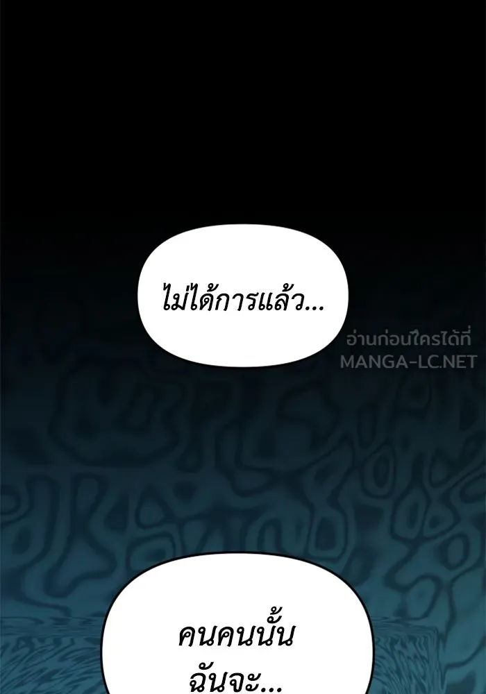 อดีตบอสหอคอย ตอนที่ 89 รูปที่ 132